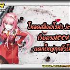 โหลดสล็อตโรม่าเว็บตรง